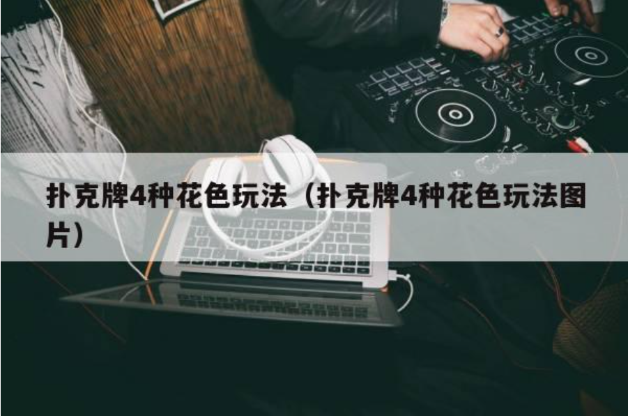 “德州扑克短牌策略：应对波动的技巧”
